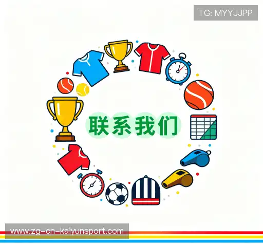 联系开云网址入口